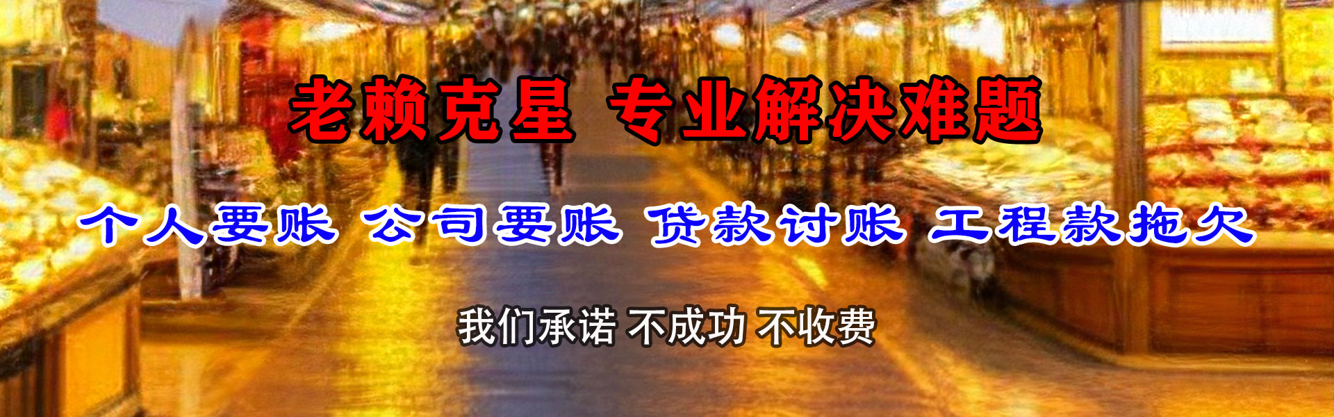 芜湖催收公司